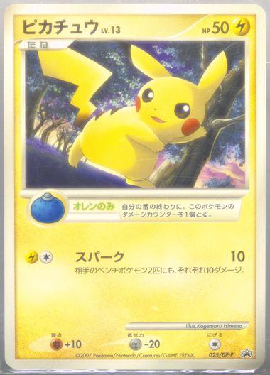 Japanese Promo Pikachu [Spring-Battle-Road] Pokémon card